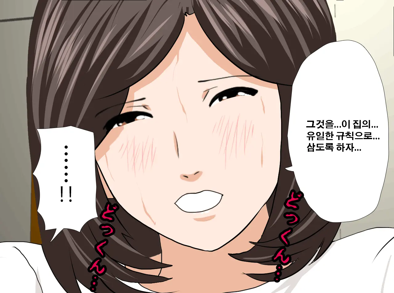 Saimin Seikyouiku 12 | 최면성교육 제12화